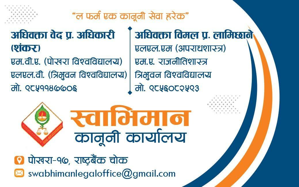 Swabhiman Legal — Advocate Bed Prasad Adhikari